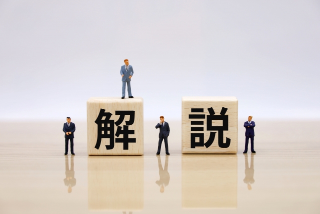 咳 解説