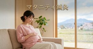 マタニティ鍼灸のトップ画像。都城市の鍼灸治療院たけしたが提供する、妊娠中の不調を整える専門ケア。