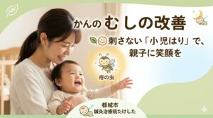 都城市の鍼灸治療院たけしたによる、かんのむし改善タグ用のアイキャッチ画像。弾けるような笑顔の赤ちゃんと見守る母親、光り輝く可愛い「疳の虫」のイラスト。